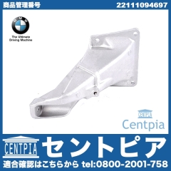 純正 エンジンマウントブラケット 左側 BMW [22111094697]