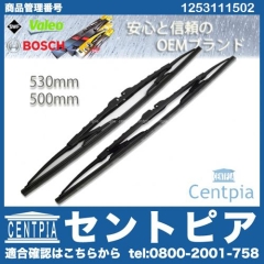 ワイパーブレード 左右セット フロント用 BMW [1253111502]