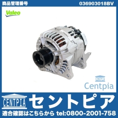 オルタネーター(ダイナモ) VW(フォルクスワーゲン) [036903018BV]