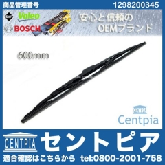 ワイパーブレード フロント用 メルセデスベンツ [1298200345]