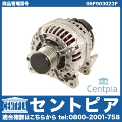オルタネーター(ダイナモ) AUDI(アウディ) [06F903023F]