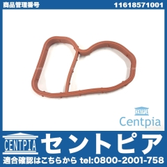 サクションパイプガスケット MINI(ミニ) [11618571001]