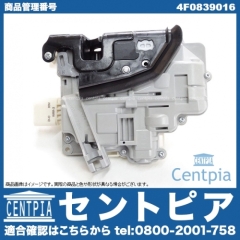 純正 ドアロック アクチュエーター リヤ 右側 AUDI(アウディ) [4F0839016]
