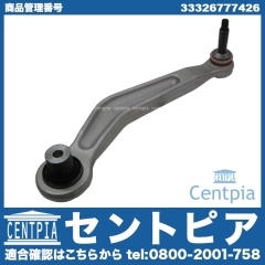 アッパーアーム(コントロールアーム) リア 右側 BMW [33326777426]