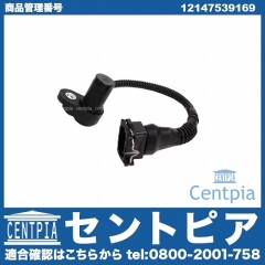 カム角センサー(カムポジションセンサー) BMW [12147539169]