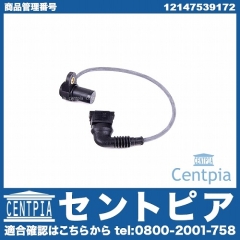カム角センサー(カムポジションセンサー) BMW [12147539172]