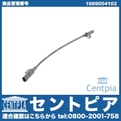 ABSセンサー(スピードセンサー) リア 左右共通 メルセデスベンツ  [1669054102]
