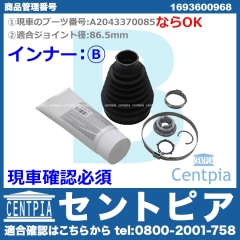 ドライブシャフトブーツキット フロント インナー メルセデスベンツ [1693600968]
