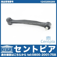 スタビリンクロッド リア 左右共通 メルセデスベンツ [1243200289]