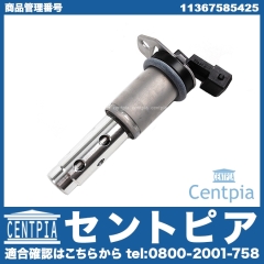 VANOS ソレノイドバルブ BMW [11367585425]