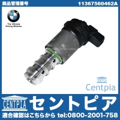 純正 VANOS ソレノイドバルブ BMW [11367560462A]