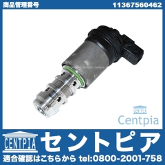 VANOS ソレノイドバルブ BMW [11367560462]