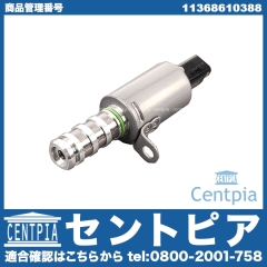 VANOS ソレノイドバルブ MINI(ミニ) [11368610388]