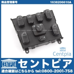 パワーウインドースイッチ メルセデスベンツ [1638206610A]