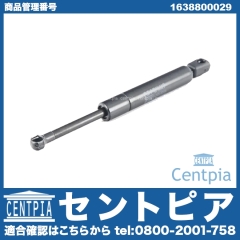 ボンネットダンパー(エンジンフードダンパー) 左右共通 メルセデスベンツ [1638800029]
