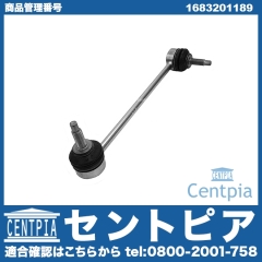 スタビリンクロッド フロント 左右共通 メルセデスベンツ [1683201189]