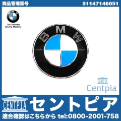 純正 オーナメント(エンブレム) リア BMW [51147146051]