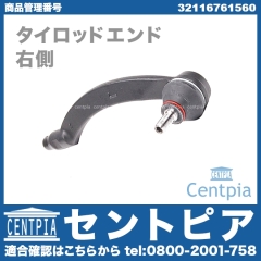 タイロッドエンド 右側 MINI(ミニ) [32116761560]