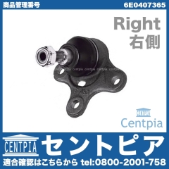 ロアアームボールジョイント 右側 VW(フォルクスワーゲン) [6E0407365]