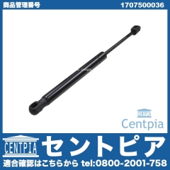 トランクダンパー(トランクショックアブソーバ) 左右共通 メルセデスベンツ [1707500036]