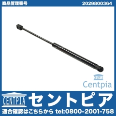 リアゲートダンパー(テールゲートショック) 左右共通 メルセデスベンツ [2029800364]