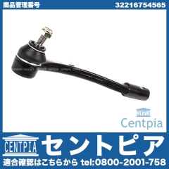 タイロッドエンド 左側 MINI(ミニ) [32216754565]