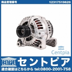 オルタネーター(ダイナモ) BMW [12317519620]