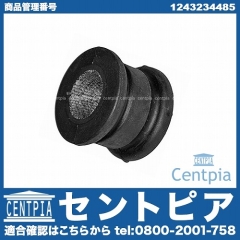 スタビライザーブッシュ フロント メルセデスベンツ [1243234485]