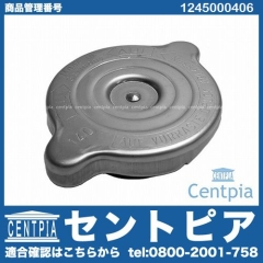 ラジエターキャップ(サブタンクキャップ) メルセデスベンツ [1245000406]
