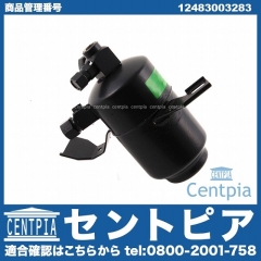 エアコンリキッドタンク(レシーバー) メルセデスベンツ [12483003283]