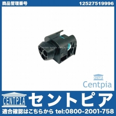コネクター BMW [12527519996]