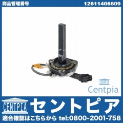 エンジンオイルレベルセンサー BMW [12611406609]
