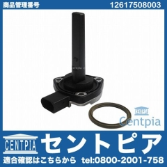 エンジンオイルレベルセンサー BMW [12617508003]