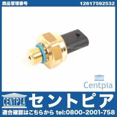オイルプレッシャースイッチ(圧力センサー) BMW [12617592532]