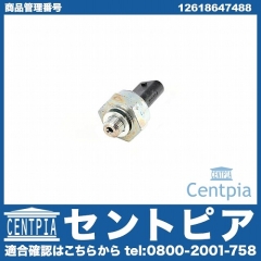 オイルプレッシャースイッチ(圧力センサー) BMW [12618647488]