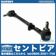 タイロッド 運転席側 メルセデスベンツ [1293300203]