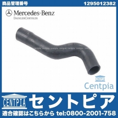 純正 ラジエター アッパーホース メルセデスベンツ [1295012382]