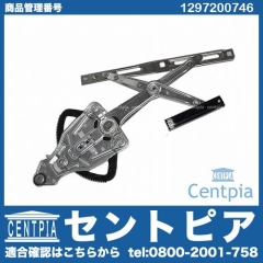 パワーウインドウレギュレーター フロント 左側 メルセデスベンツ [1297200746]