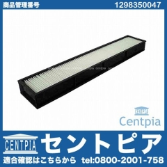 エアコンフィルター メルセデスベンツ [1298350047]