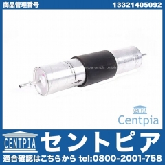 燃料フィルター(フューエルフィルター) BMW [13321405092]