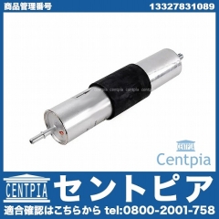 燃料フィルター(フューエルフィルター) BMW [13327831089]
