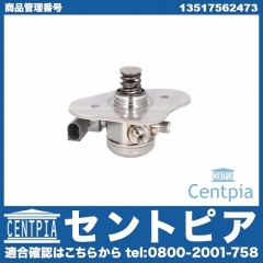 高圧ポンプ ハイプレッシャーポンプ BMW [13517562473]