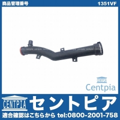 ウォーターパイプ PEUGEOT(プジョー) [1351VF]