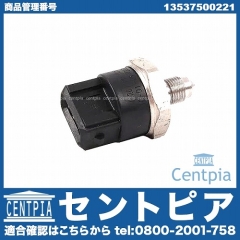 フューエルプレッシャーセンサー BMW [13537500221]