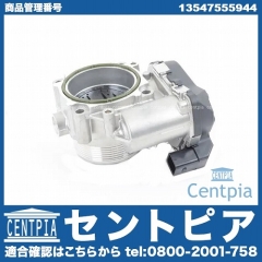 スロットルボディ(スロットル バタフライ サポート) BMW [13547555944]