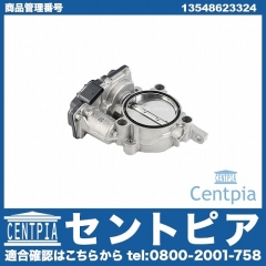 スロットルボディ(スロットル バタフライ サポート) BMW [13548623324]