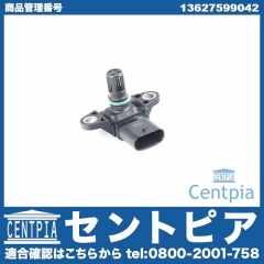 インテーク プレッシャーセンサー(インテークマニホールドセンサー/内圧センサー/ブースト圧センサー) BMW [13627599042]