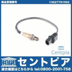 O2センサー(ラムダセンサー) BMW [13627791592]