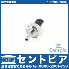 純正 排気ガス圧力センサー BMW [13628507634]