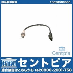 O2センサー(ラムダセンサー) BMW [13628589665]